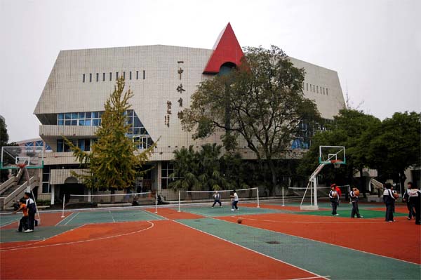 湖南省长沙市第一中学体育馆