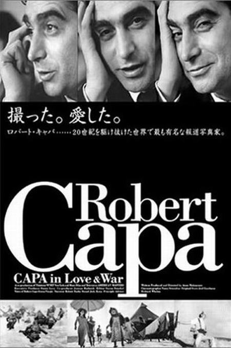 罗伯特·卡帕：在爱情与战争之中