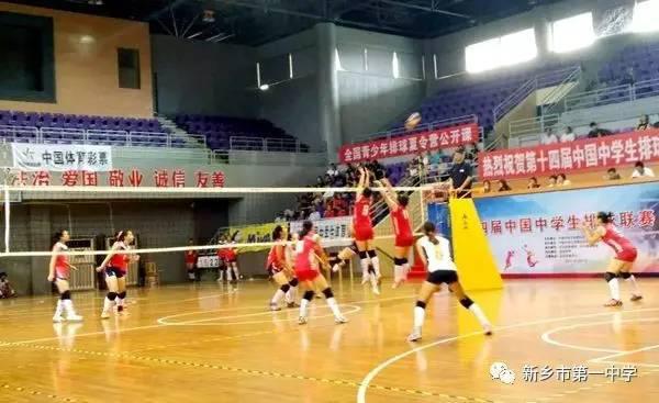 河南新乡第一中学女排在比赛