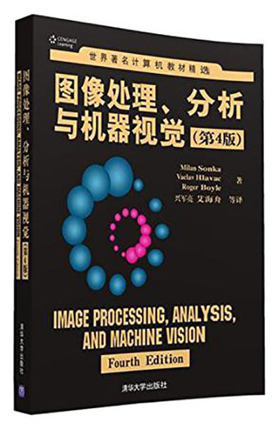 图像处理、分析与机器视觉（第4版）