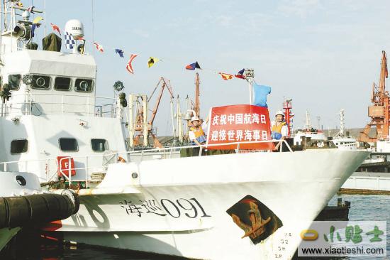 中国“航海日”