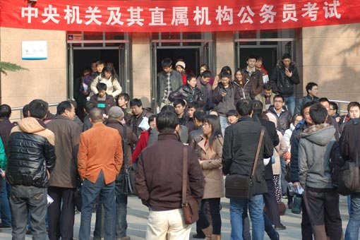 2012北京公务员考试-全真面试教程